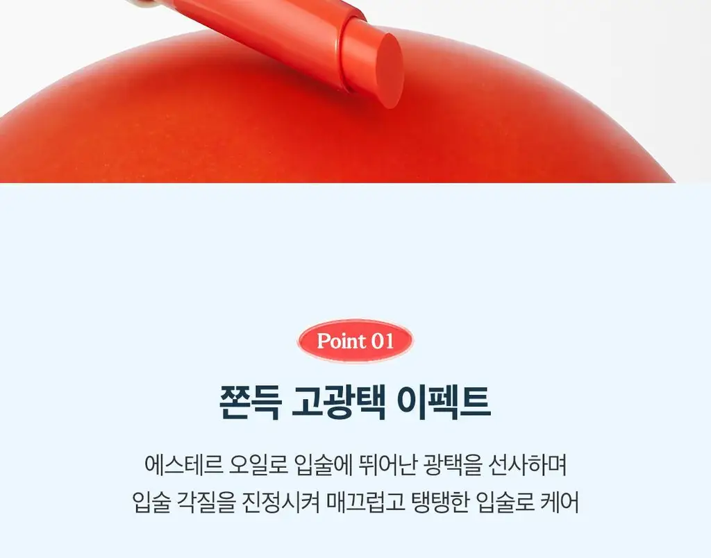 [리뉴얼/탱글과즙광] 스킨푸드 토마토 젤리 틴트 립 1.7g 4Colors 상세페이지 10